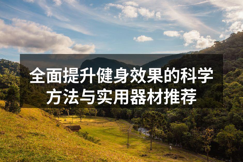 健身房内的哑铃与器械