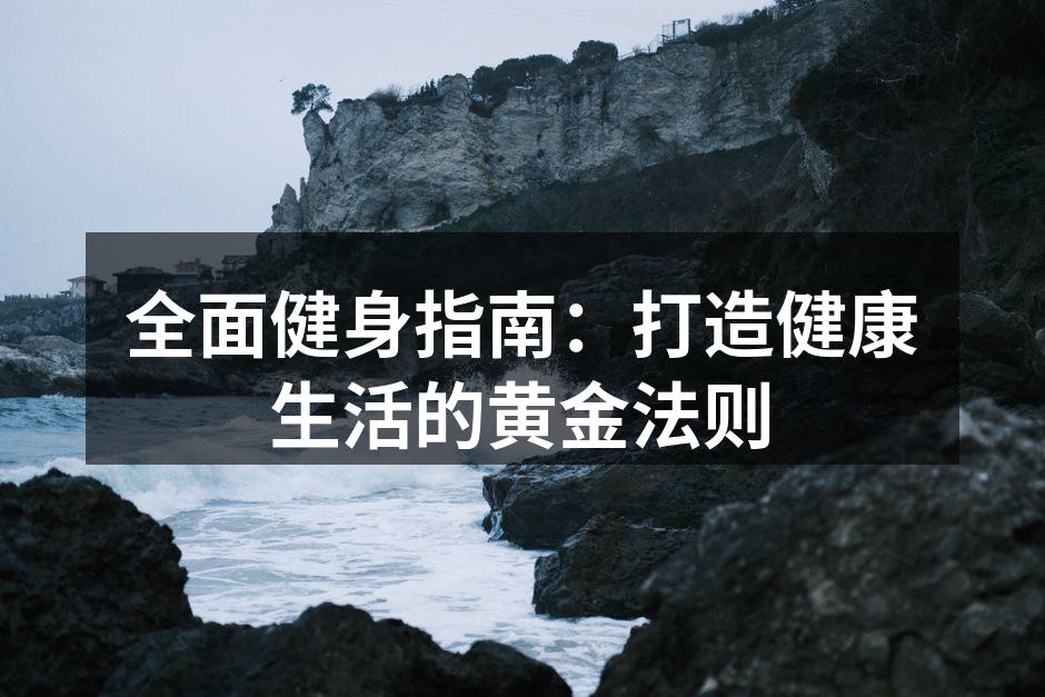 健身器材展示
